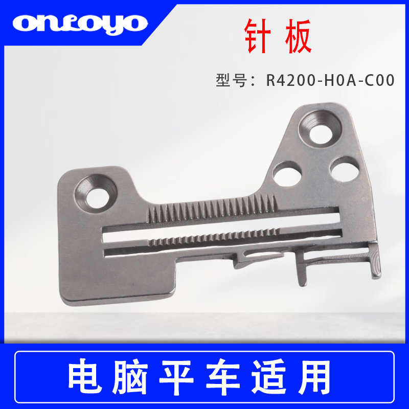 缝纫机配件适用于重机MO-2504密三线、R4200-HOA-COO 展示价