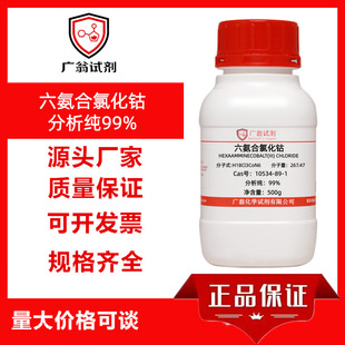 �������Ȼ��,������99%  Cas̖��10534-89-1  �V��ԇ��