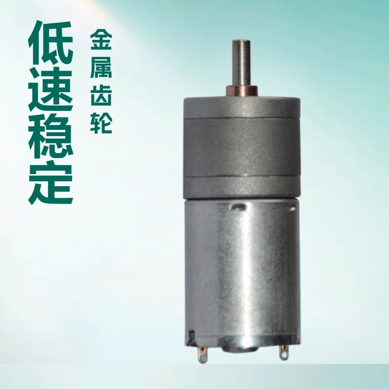 厂家批发JGA25-370直流电机 微型步进电机高精密直流减速箱电机