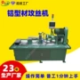 定做自动水平卧式攻牙机