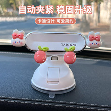 车载手机支架仪表台吸盘式2025新款卡通可爱车上防抖导航车内饰女