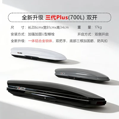 new ultra-thin universal car luggage, Roof box - roof-luggage-box-special-silent-crossbars-third-generation-plus700l-double-door