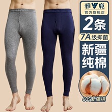 雅鹿保暖秋裤男士春秋薄款纯棉衬裤打底裤棉裤全棉毛线裤冬季男款