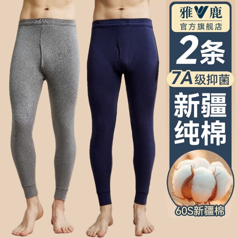 Yalu Thermal Autumn Pants Men's Spring & Fall Thin Pure Cotton Underpants Leggings Cotton Pants Pure Cotton Woolen Pants Winter Men's Style