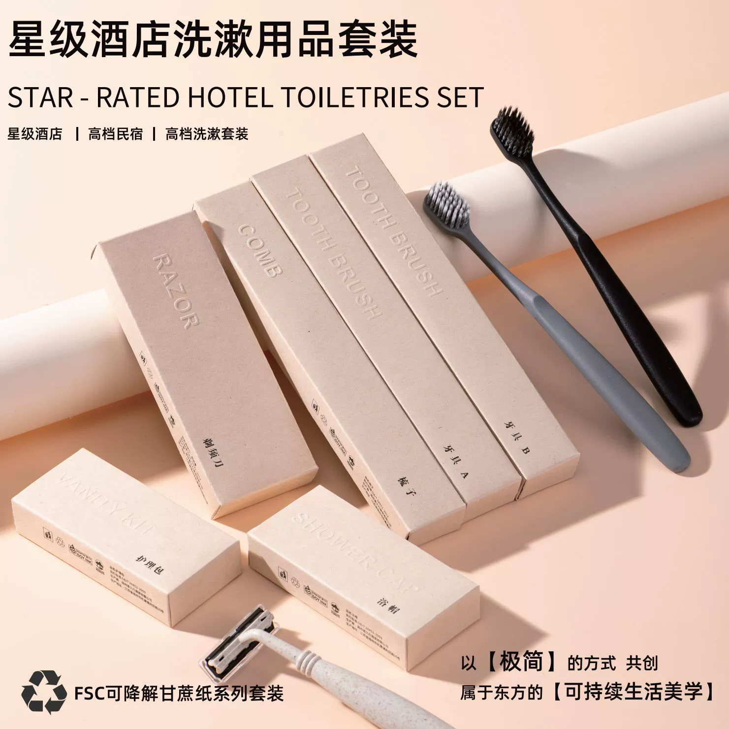 Одноразовые гостиничные принадлежности, набор одноразовых зубных щеток и туалетных принадлежностей класса люкс для отелей, биоразлагаемая картонная коробка из сахарного тростника