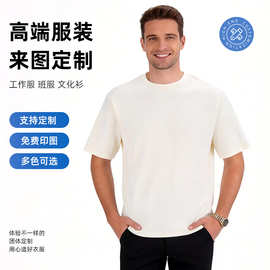 源头厂家纯棉印花基础款短袖 工作服班服文化衫圆领男士宽松型T恤