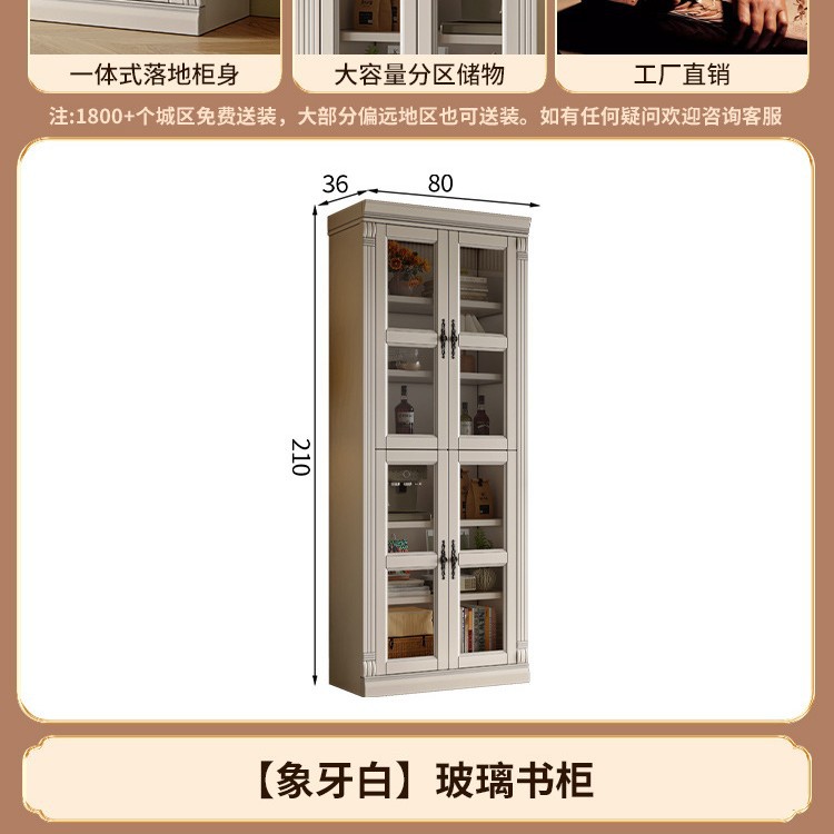【아이보리 화이트】유리 책장
