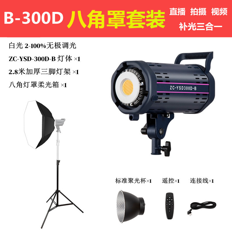 300W temperatura monocromática atenuable fotografía de transmisión en vivo iluminación complementaria de disparo de video de cine y televisión sala de transmisión en vivo conjunto de lámparas al por mayor