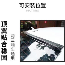 汽车迷你小尾翼后备箱改装通用定风翼免打孔车顶中碳纤纹装饰尾翼