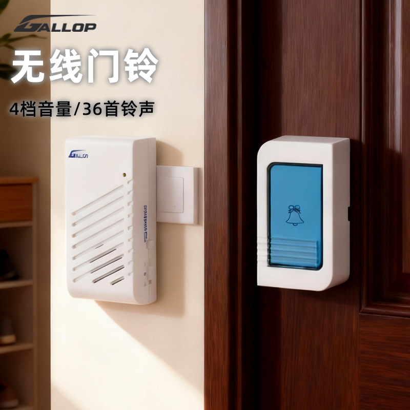 家用远距离遥控电子门铃无线门铃一拖一二直流防水音乐门铃批发
