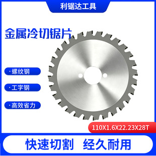 ���������Ƭ4��Ͻ��ݼy䓽���F�A���и�Ƭ110X1.6X22.23X28T