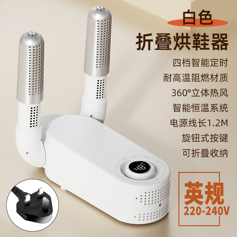 2세대 신발건조기 - 영국플러그 220(수출전용)