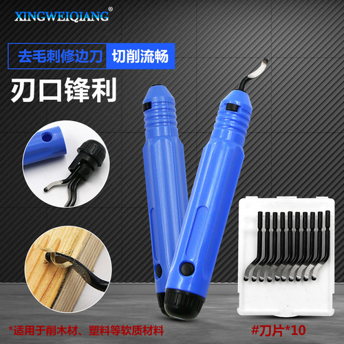 Trimmer, waste edge burr removal, hand deburring trimmer scraper, trimmer handle, chamfer trimming tool