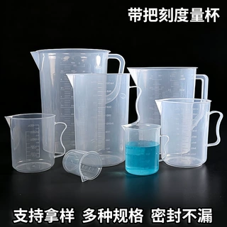 pp塑料量杯50-5000ml带把手柄刻度实验室量杯耐高温酸碱计量烧杯
