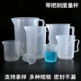 耐高温刻度带把计量量杯