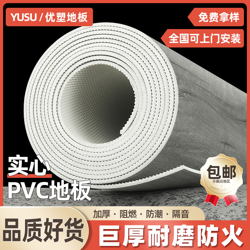 Floor Leather Factory Workshop Warehouse Stone Plastic Floor Self-Adhesive Imitation Ceramic Tile Rental House Wood Grain Renovation Rubber Mat