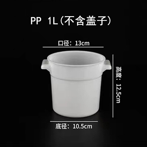 PP 라운드 스토리지 버킷 (1L)