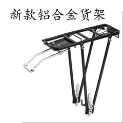 Mountain bike aluminum alloy V brake/disc brake rear rack luggage rack can carry people rear clothes rack 088 cycling supplies