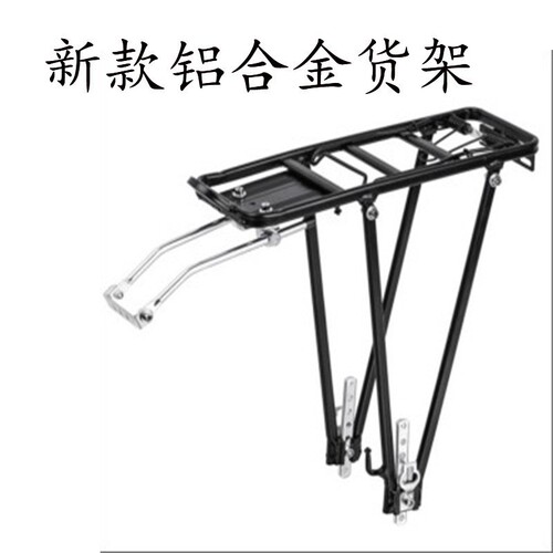 Mountain bike aluminum alloy V brake/disc brake rear rack luggage rack can carry people rear clothes rack 088 cycling supplies