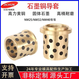 模具标准件;其他机械加工;导柱、导套