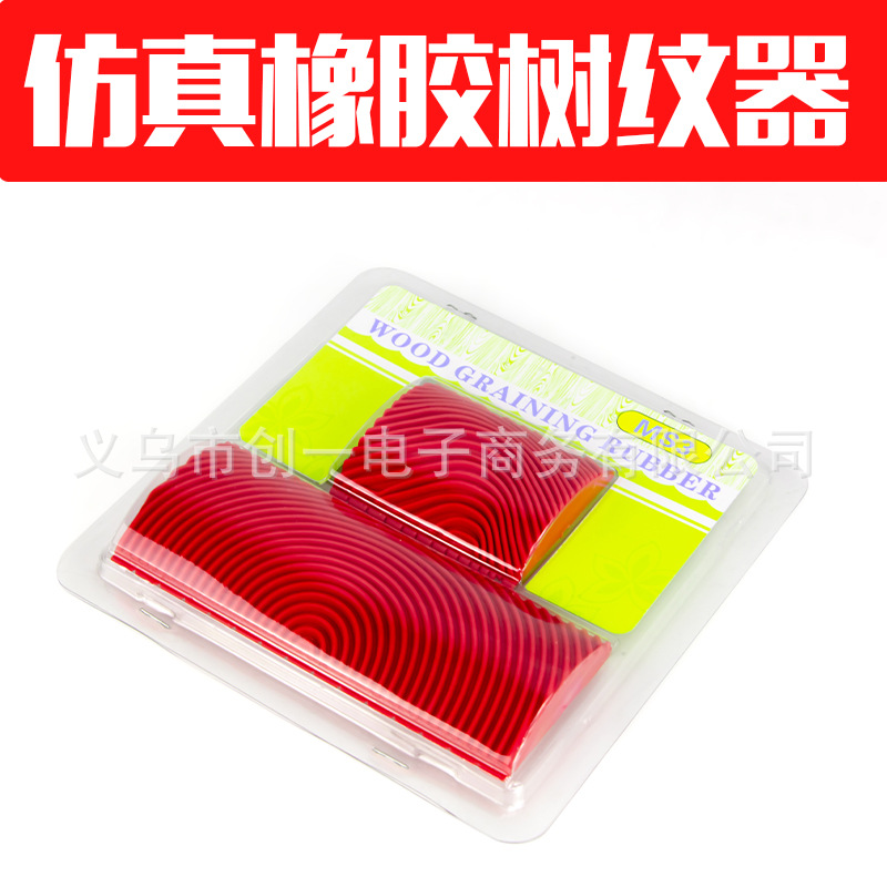 Herramienta de grano de madera de caucho máquina de grano de madera pintura de grano de madera rodillo de grano cepillo de grano de madera tubo galvanizado herramienta de madera de imitación de grano