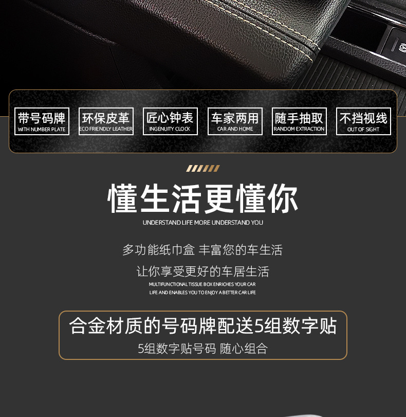 停车牌车载纸巾盒