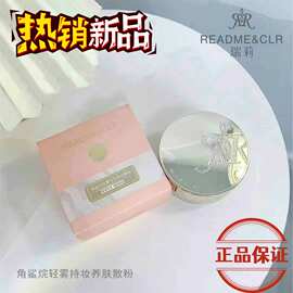 角鲨烷轻雾持妆养肤散粉服帖粉质细腻丝滑柔焦雾感哑光定妆粉补妆