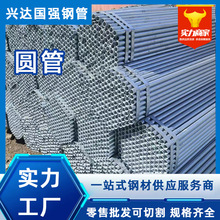 钢管镀锌大棚管镀锌管圆管钢塑管铁管多功能切割加工q235天津批发