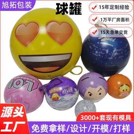 工厂定制马口铁球形大尺寸糖果空心金属大容量圣诞复活节礼品球罐