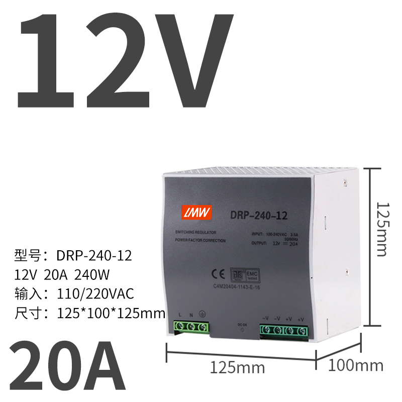 Fuente de alimentación de conmutación de riel MDR / DRP Mingwei120W24V DR-75 / 150 / 240 / 5A / 10A12V