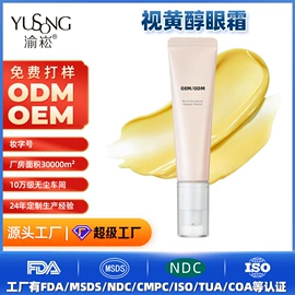 面部护理加工;面膜加工定制;面部精华加工