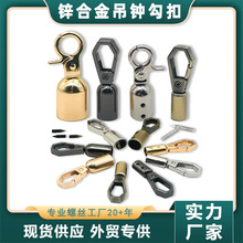 箱包五金吊钟扣多功能弹簧绳扣饰品挂件钥匙扣DIY穿绳圆筒钩扣