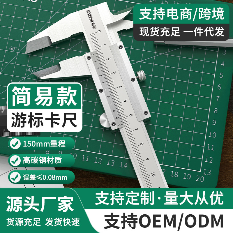 高精度游标卡尺机械式卡尺内径外径0.02mm专业测量工具量尺150mm