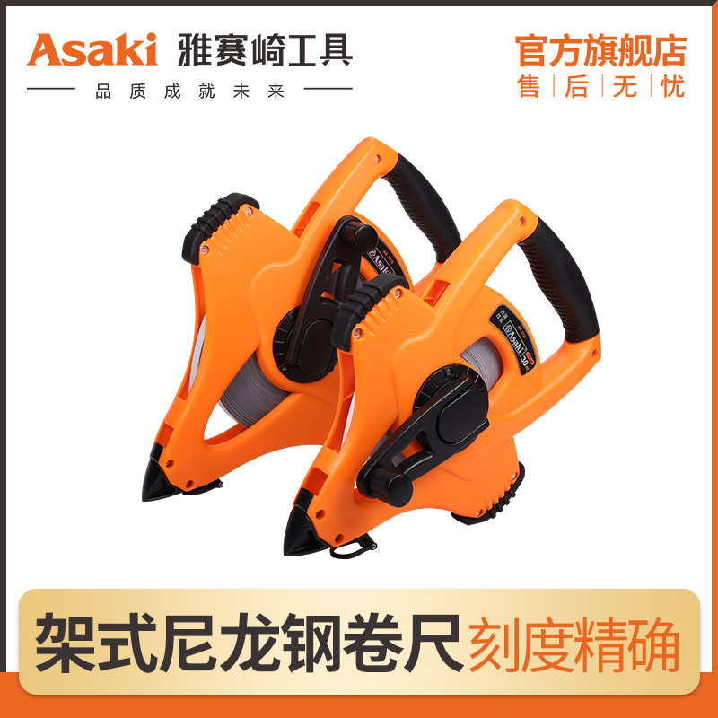 雅赛崎包胶架式尼龙钢卷尺高档手提塑料软皮卷尺30米50米工程耐磨