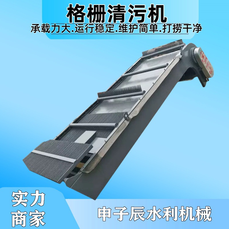 厂家直销回转式格栅清污机循环式齿耙清污机反捞式耙齿清污机