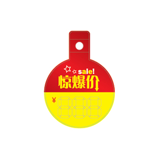 ♔ Price Tag Discount Card Product Price Tag Explosion Sticker Promotional Price Pop Advertising Paper Clothing Store
