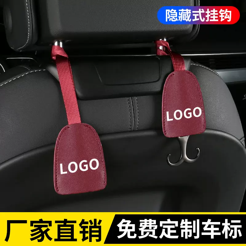 【家车两用】多功能汽车隐藏式挂钩座椅头枕创意车内椅背车载挂钩
