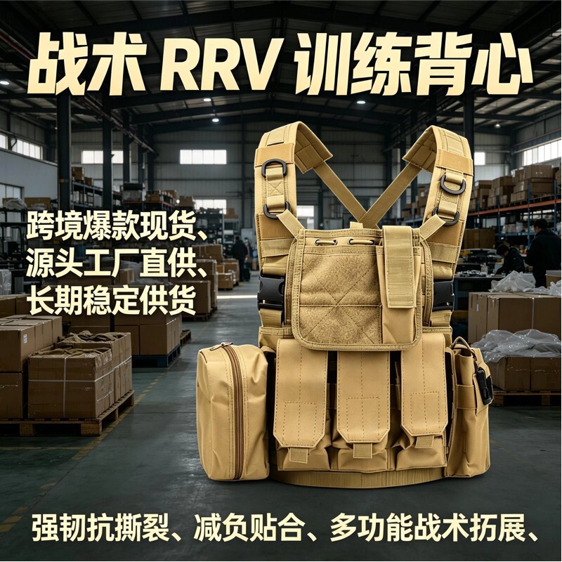 in stock RRV reconnaissance bellyband vest vest light breathable load vest RRV tactical vest wholesale