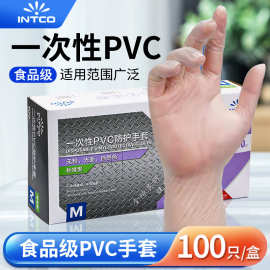 英科PVC手套一次性烘焙食品级家务卫生洗碗薄膜防护丁腈耐用手套