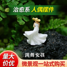 「空城里」微景观小王子熊猫煤球精灵门仙鹿皮划艇古风亭子摆件