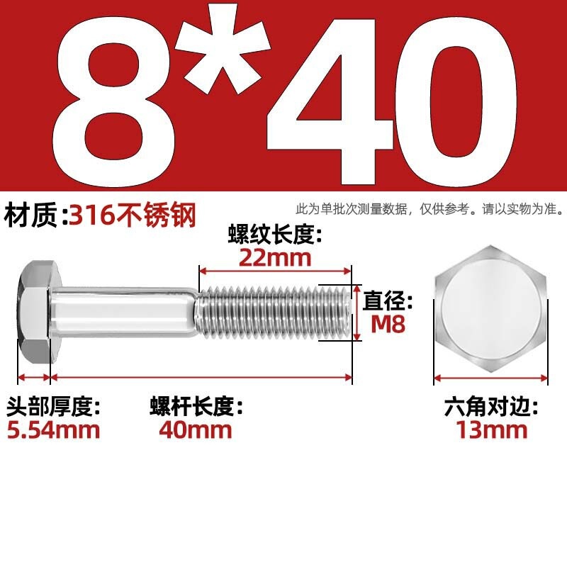 粗杆半牙螺丝316不锈钢外六角螺栓半螺纹半扣螺钉螺杆M6M8M10-M30|undefined