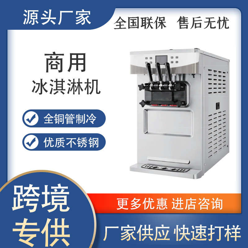 Mr. Coffee Commercial Desktop Ice Cream Maker Ice Cream Mixer All Stainless Steel Frozen Yogurt Maker