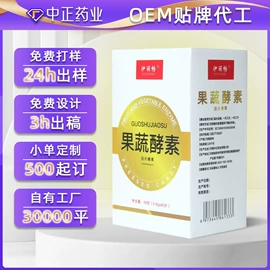 复合保健产品;蛋白粉氨基酸;非处方滋补膏