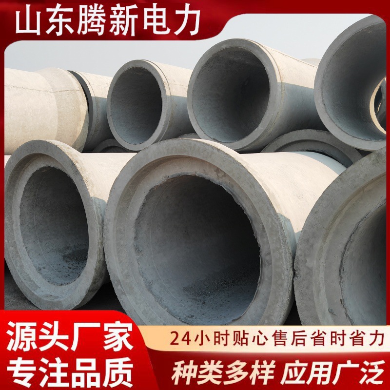 钢筋透水混凝土水泥管预制承口顶管插式二级国标涵管