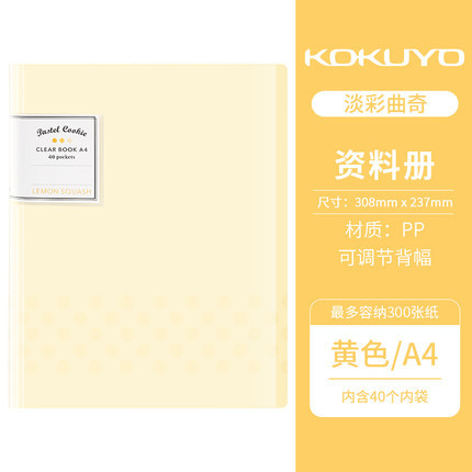 Japonés kokuyo reputación nacional color claro cookie A4 carpeta multi-capa insertar libro de datos Examen de estudiante de secundaria bolsa de almacenamiento de papel