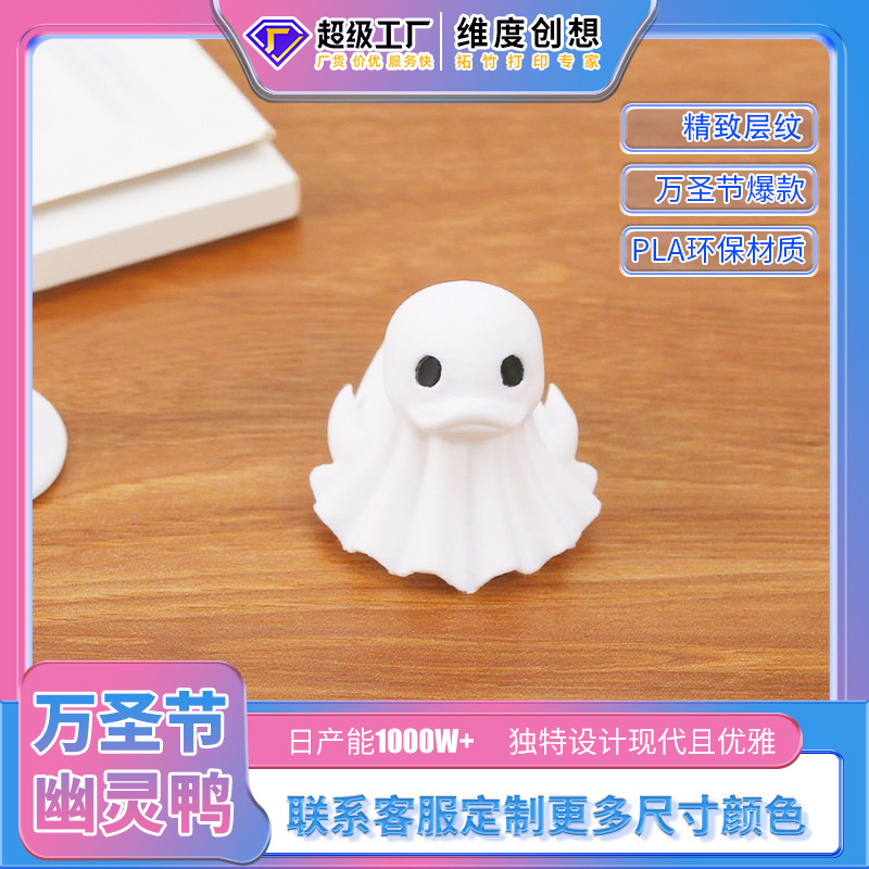 跨境万圣节新品幽灵鸭创意家居客厅书房装饰品礼物塑料工艺品批发|undefined