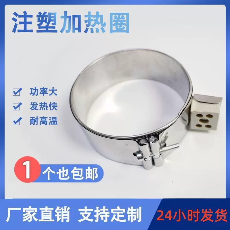 加热圈注塑机加热圈陶瓷发热圈射嘴炮筒不锈钢电热圈云母加热板