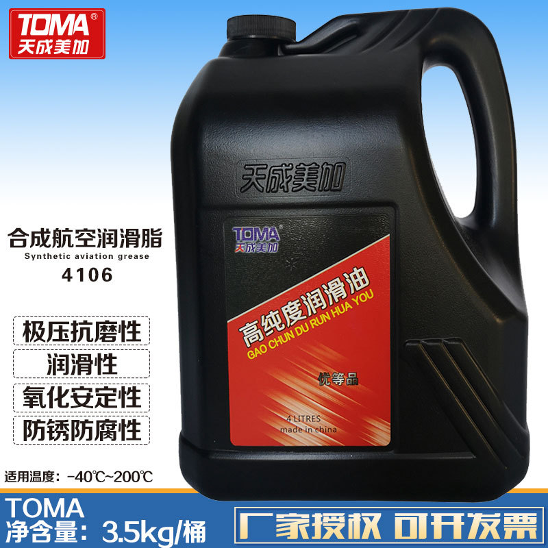 天成美加4106合成润滑油喷气发动机涡轮轴发动机用-40~200度3.5kg