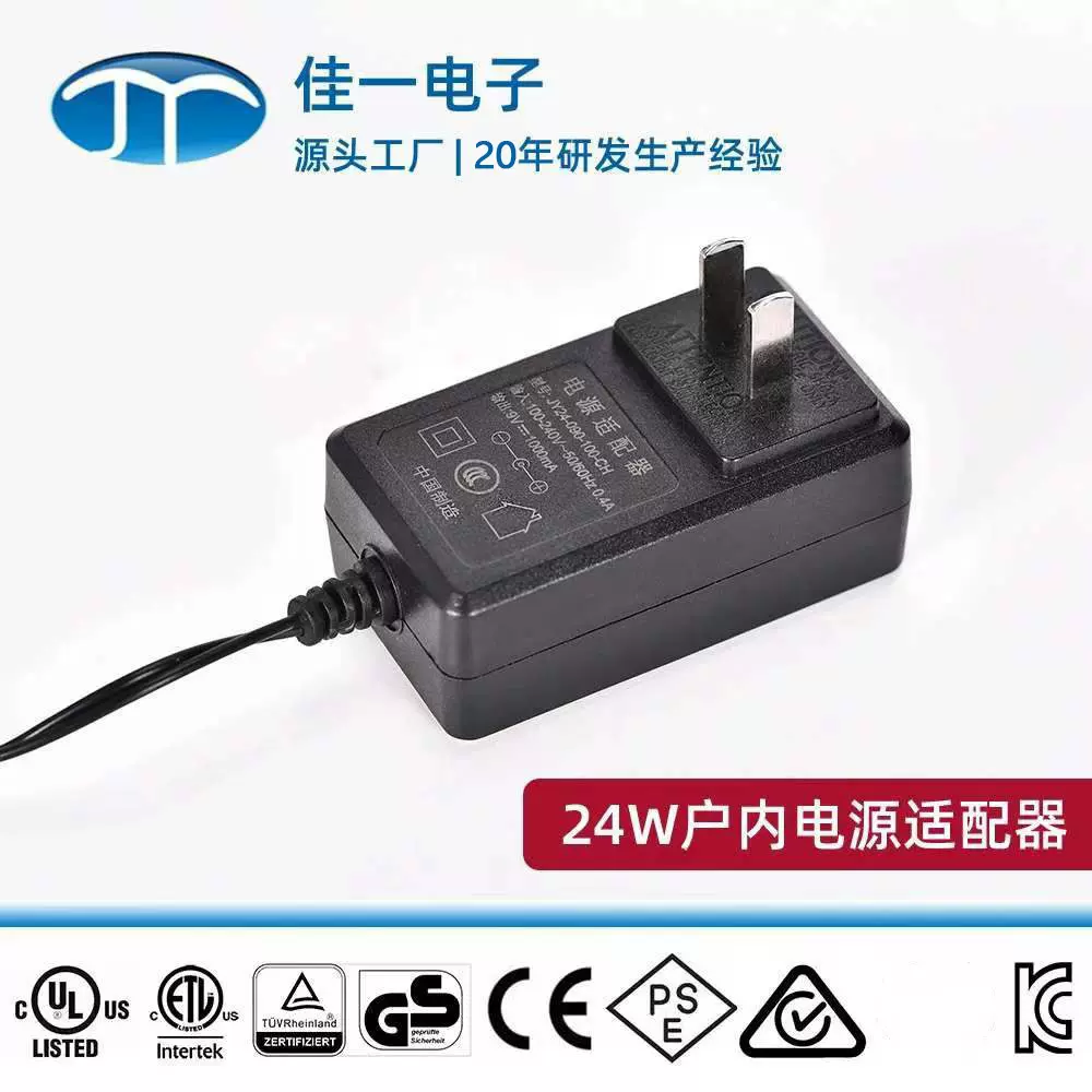 24V1A电源适配器国标认证LED灯12V2A 24W厂家直销电源适配器12V2A