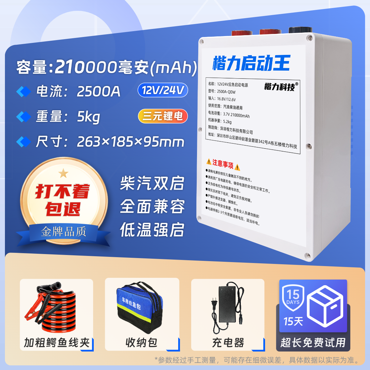 영하 40도에서도 강력한 시동을 제공하는 대형 트럭용 베스트셀러 210kmAh 퀵 플러그 버전